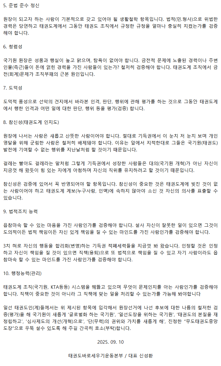 20250910_공개검증불가에따른후보검증항목_03.png