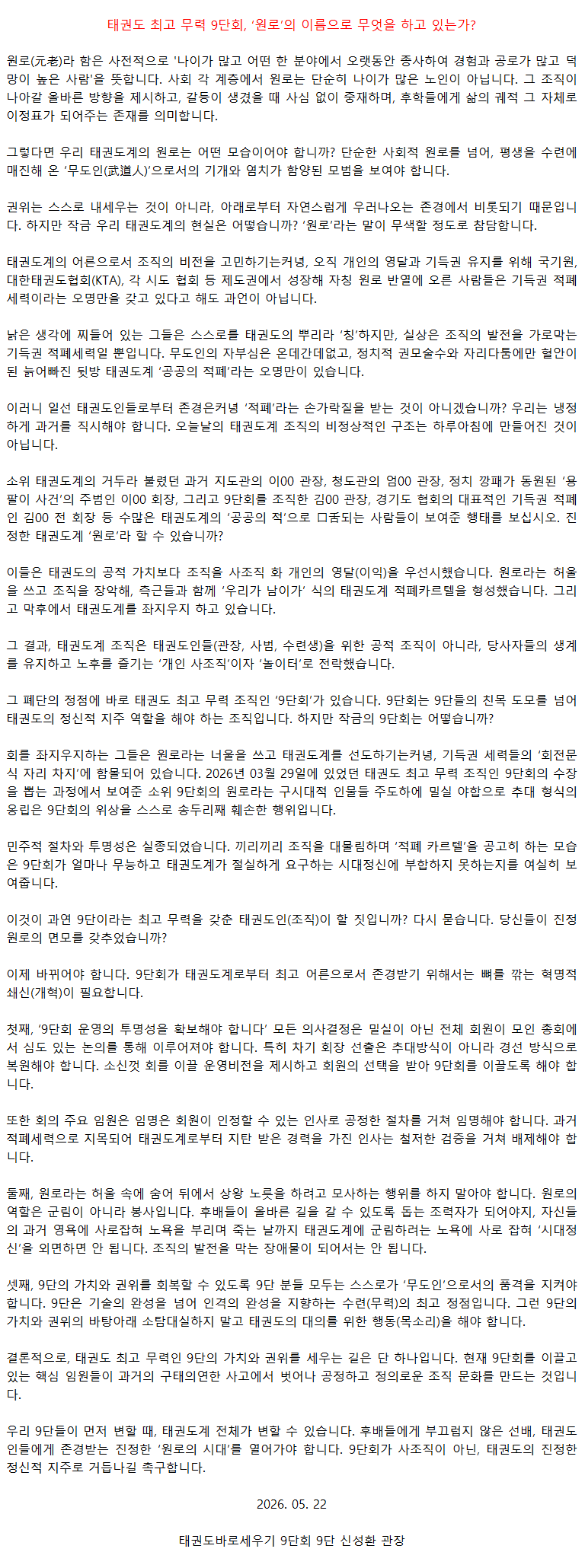 20260522_원로이름으로무엇을하고있는가.png