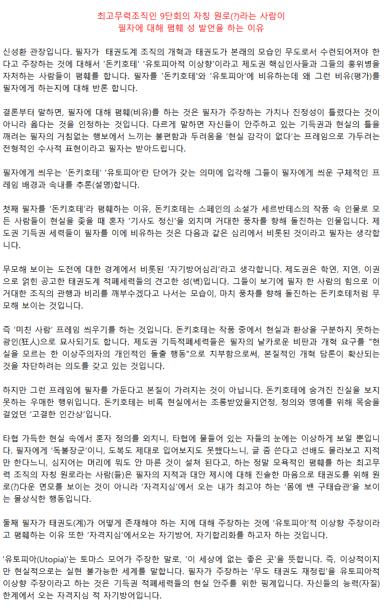 20260626_필자에대해폄훼성발언을하는이유_01.png