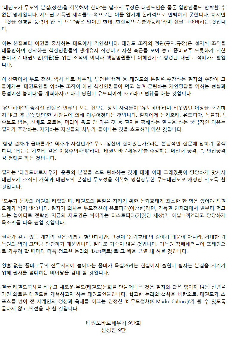 20260626_필자에대해폄훼성발언을하는이유_02.png