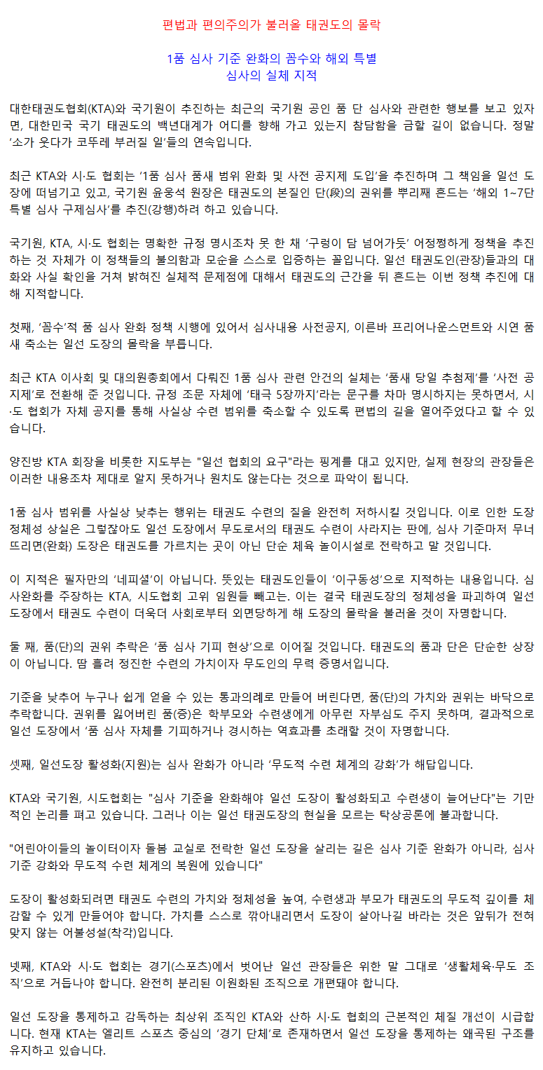20260831_1품심사정책지적3_01.png