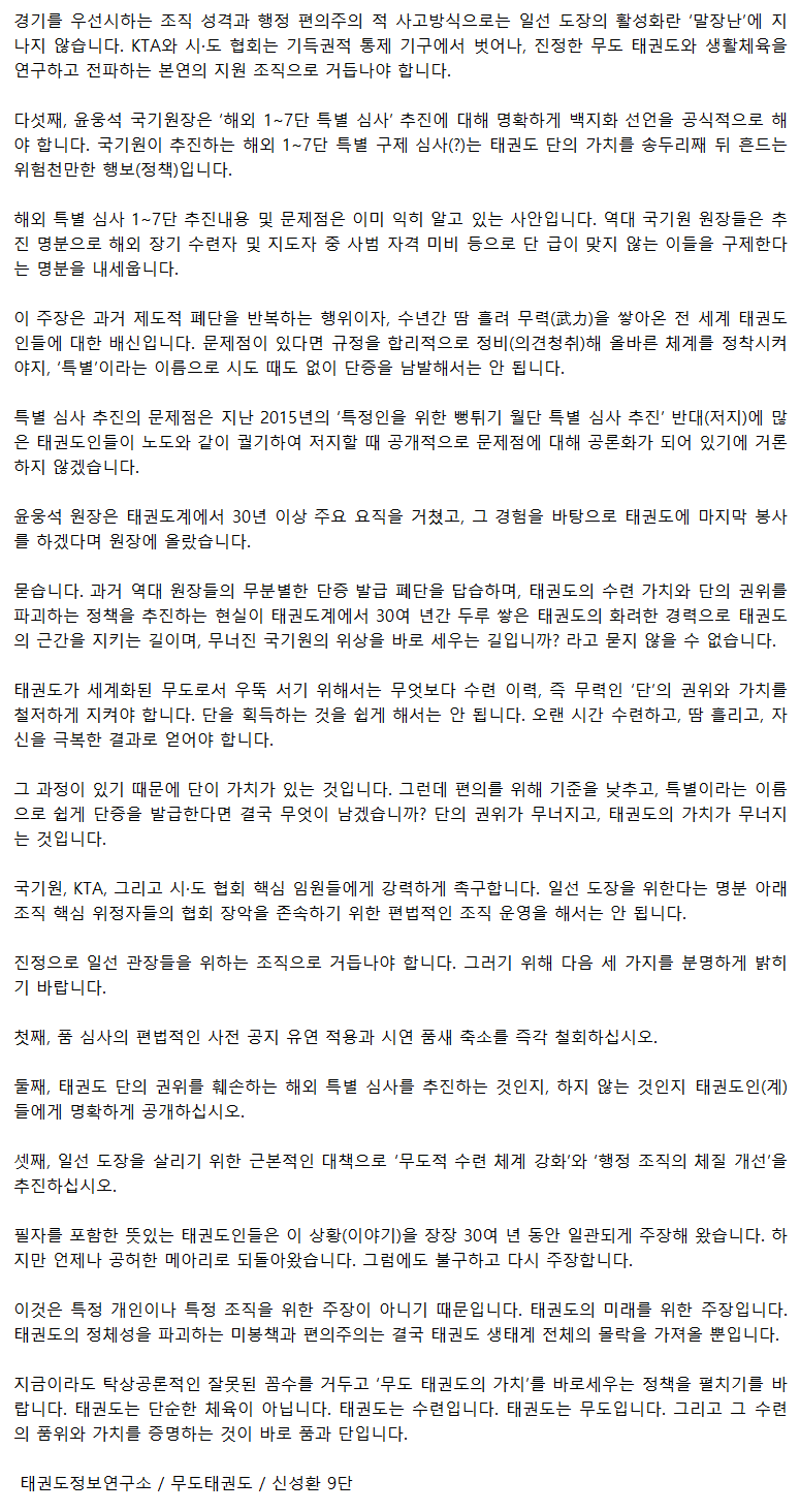 20260831_1품심사정책지적3_02.png