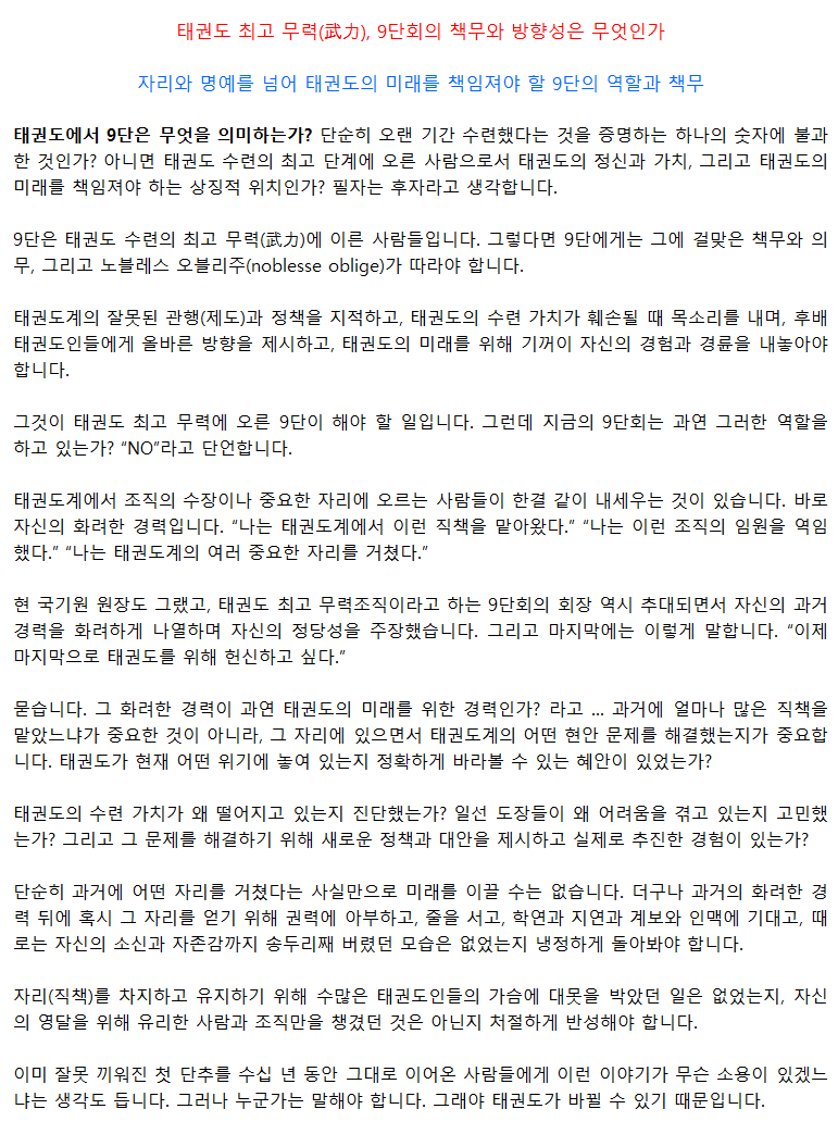 20260902_9단회책무와방향성은무엇인가_01.png
