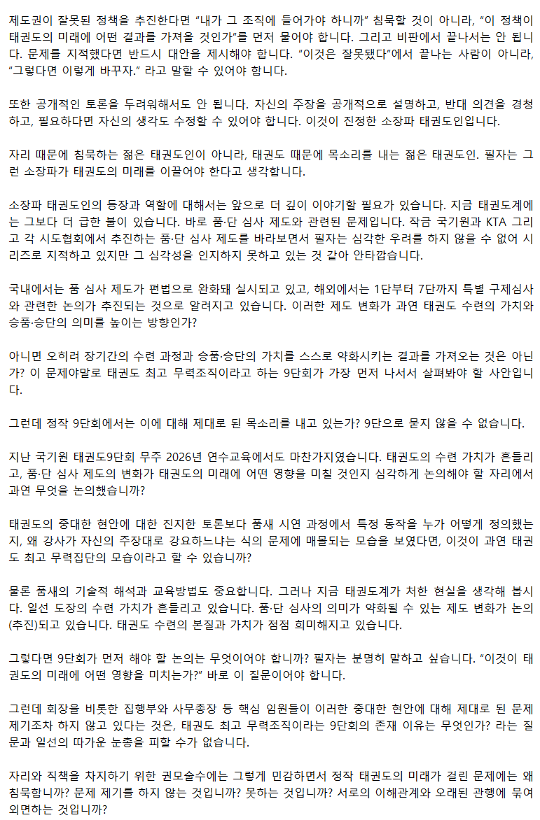 20260902_9단회책무와방향성은무엇인가_03.png