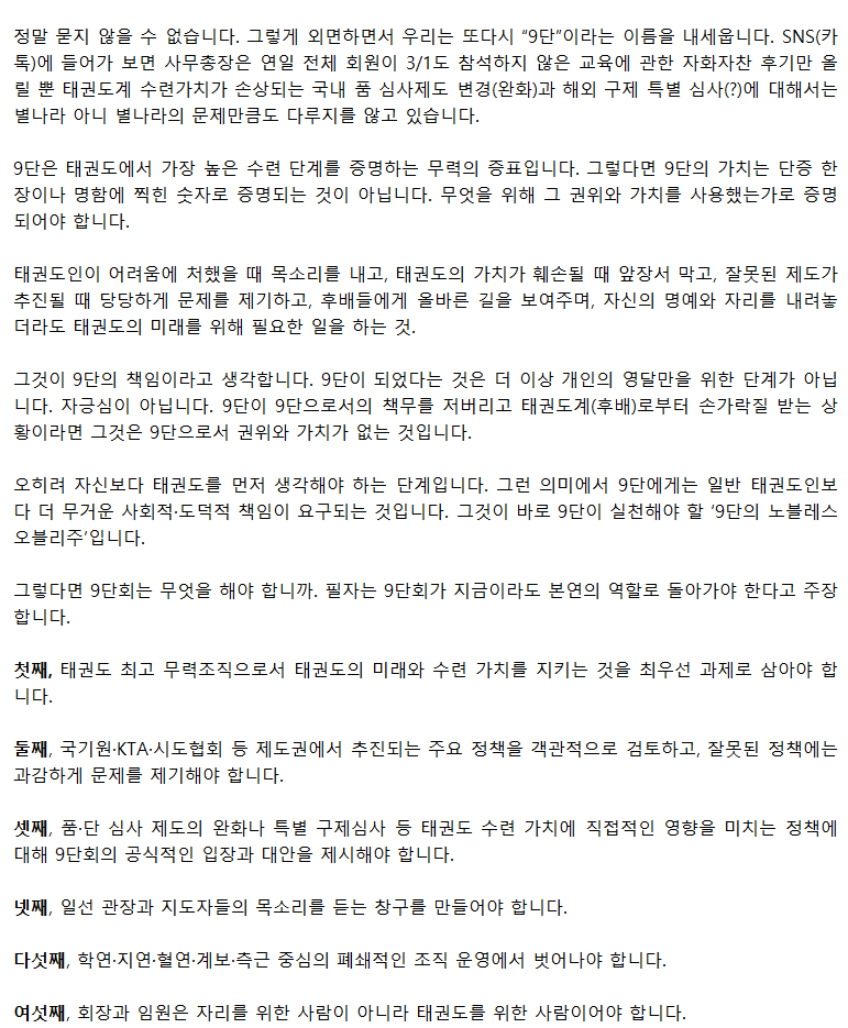 20260902_9단회책무와방향성은무엇인가_04.png