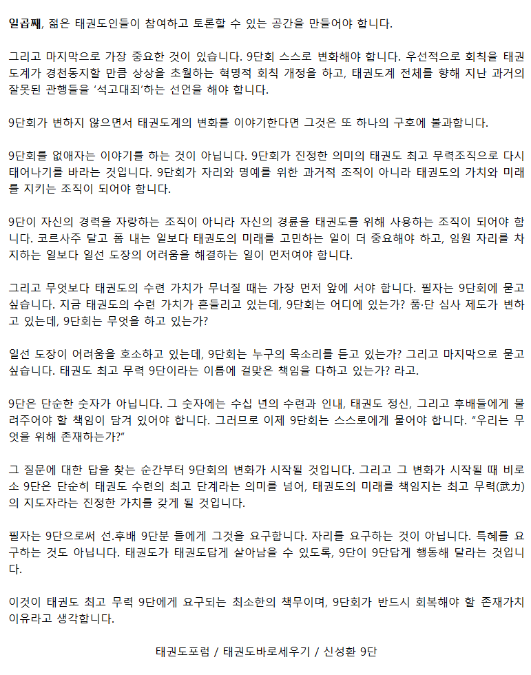 20260902_9단회책무와방향성은무엇인가_05.png