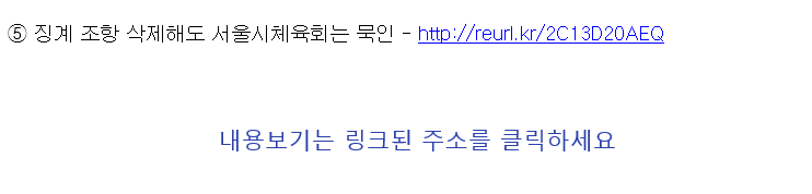 20190706_비리공화국서울태권도협회_10.gif