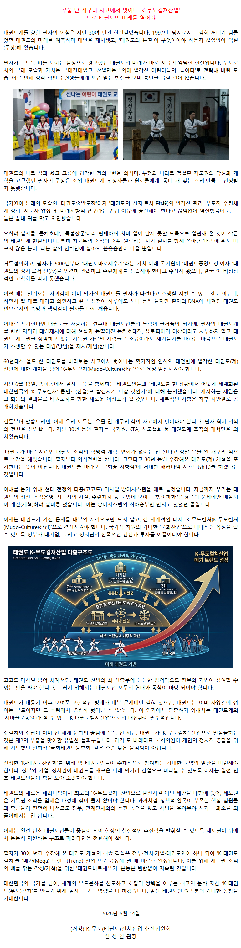 20260622_우물안개구리에서벗어나야한다.png