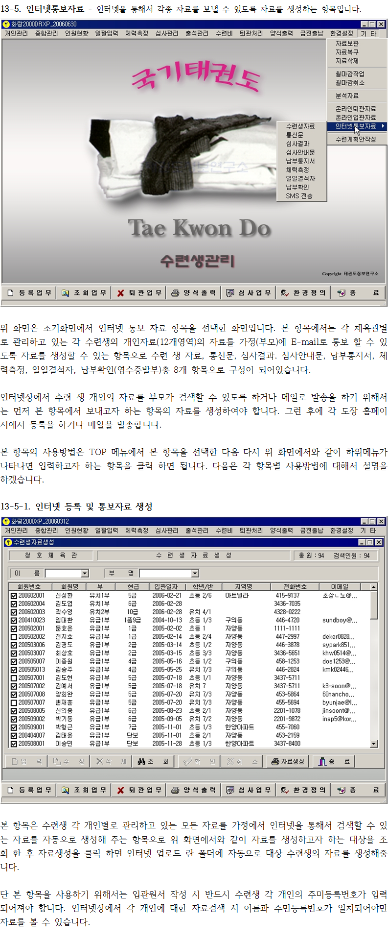 _13-5-1_인터넷등록및통보자료생성.png