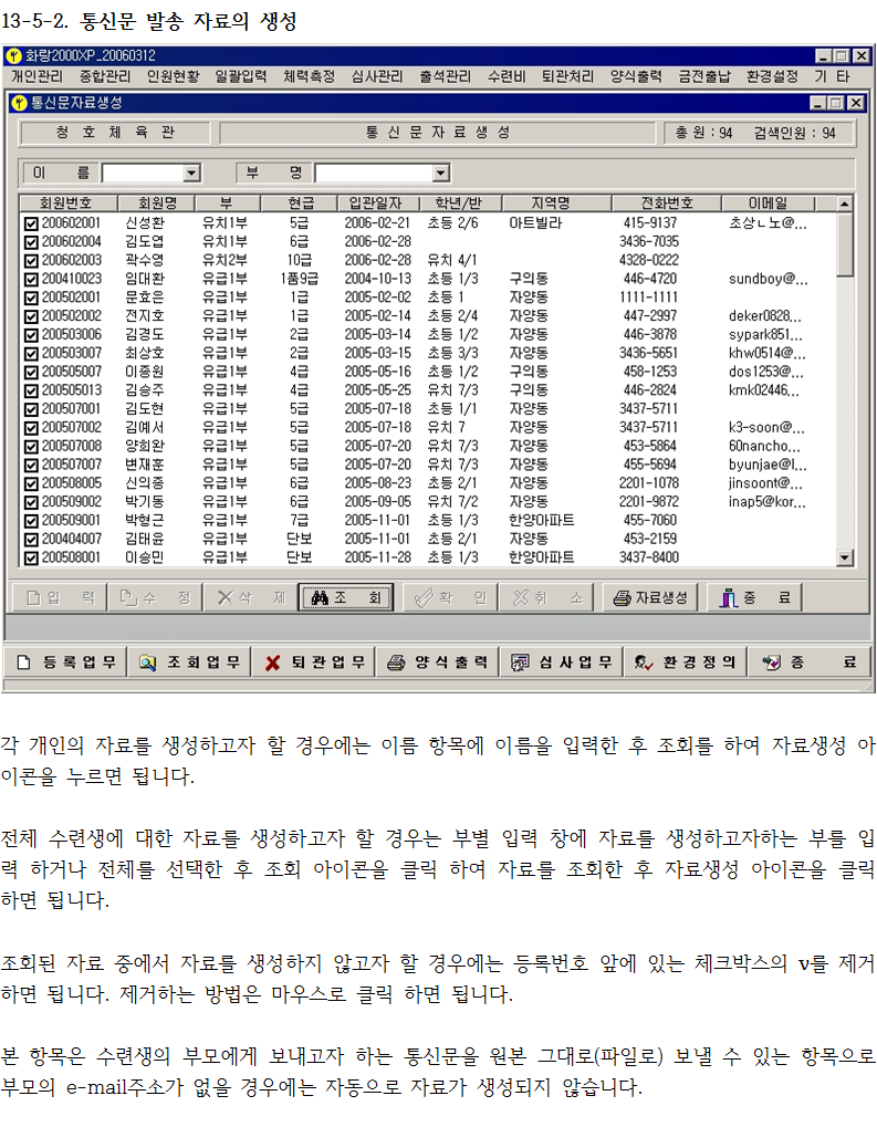 _13-5-2_통신문자료발송자료생성.png