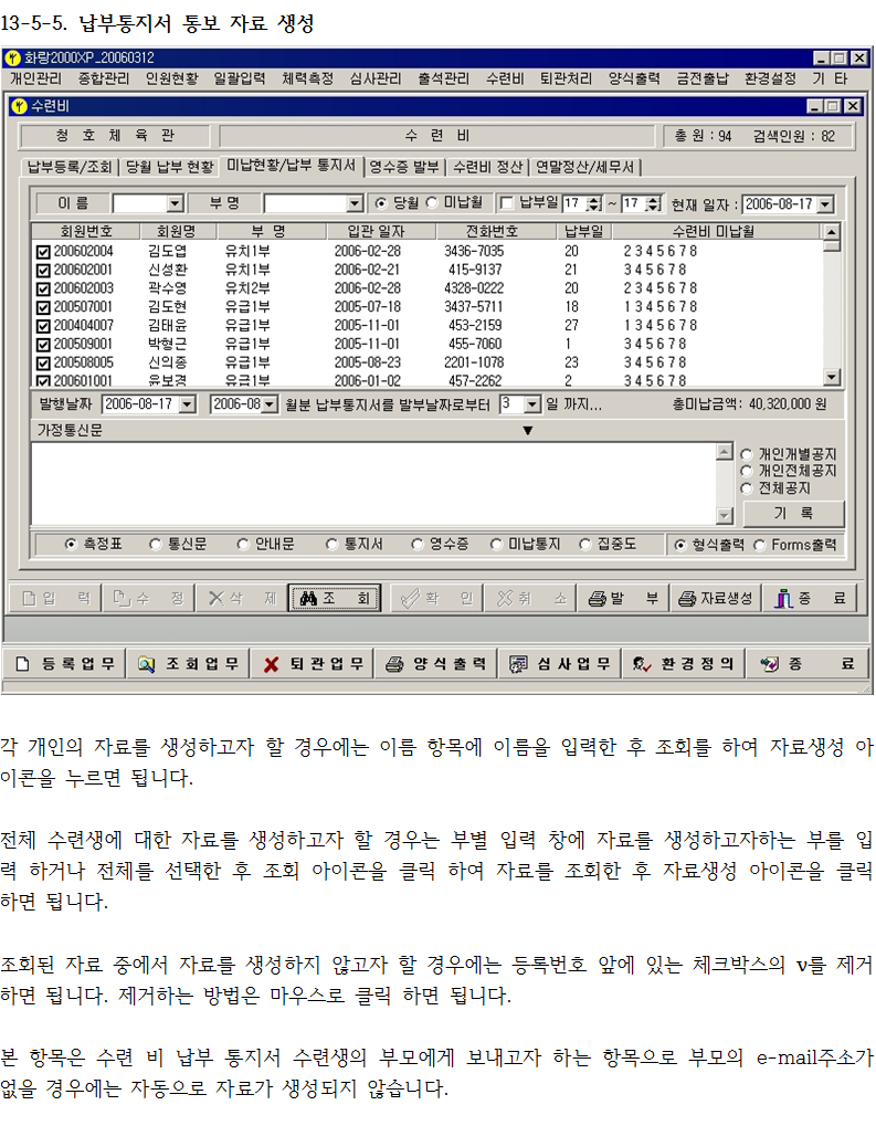 _13-5-5_납부통지서통보자료생성.png