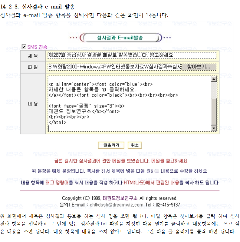 _14-1-3_심사결과e-mail발송.png