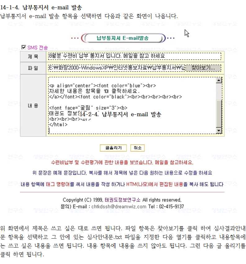 _14-1-4_납부통지서e-mail발송.png