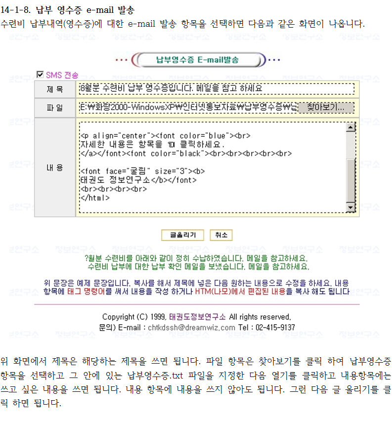 _14-1-8_납부영수증e-mail발송.png