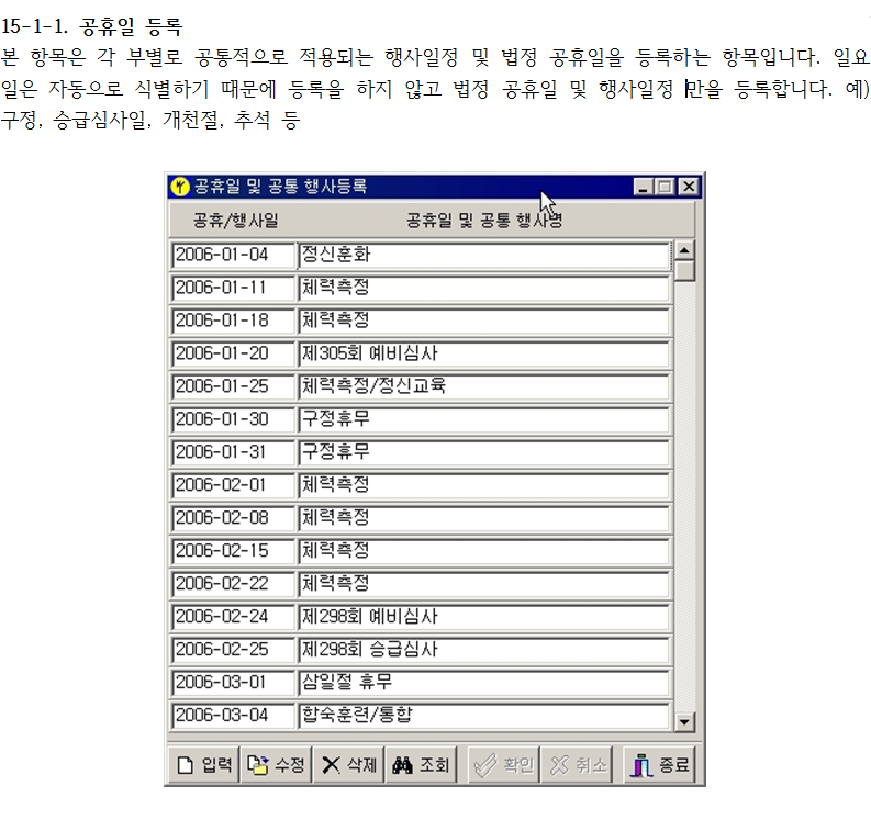 _15-1-1_공휴일등록.png