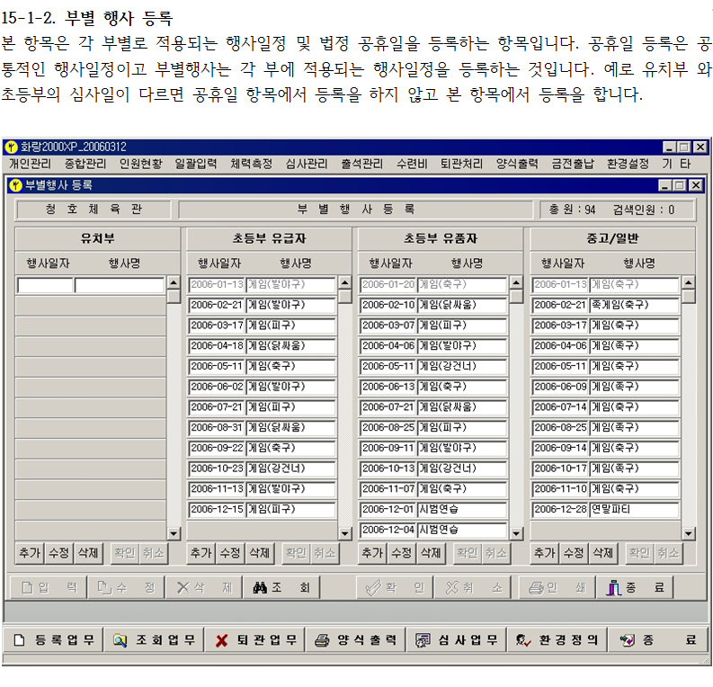 _15-1-2_부별행사등록.png