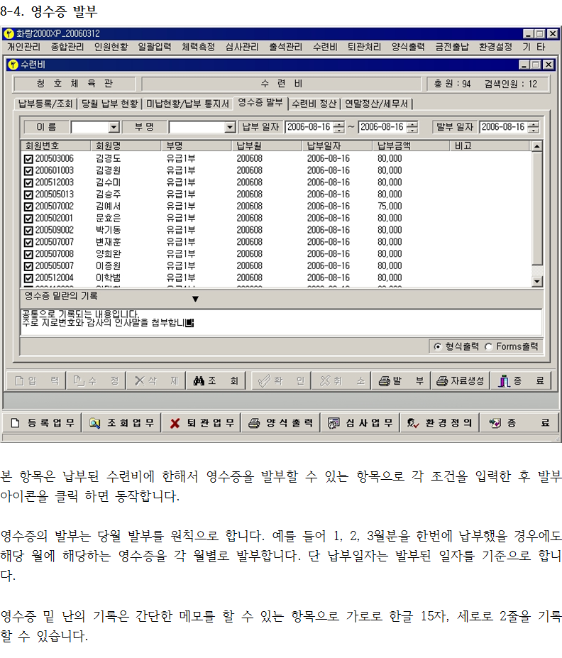 _8-4_영수증발부.png