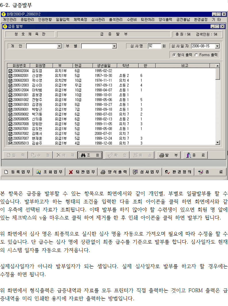 _6-2_급증발부.gif