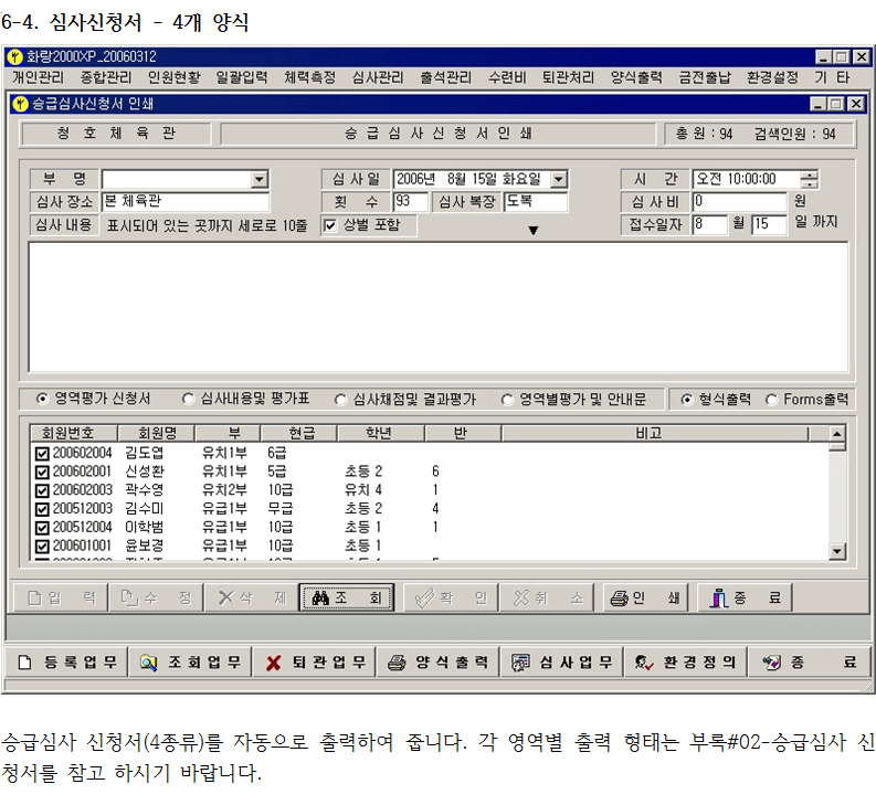 _6-4_심사신청서-4개양식.gif