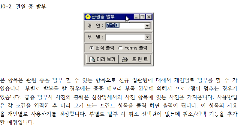 _10-2_관원증발부.png