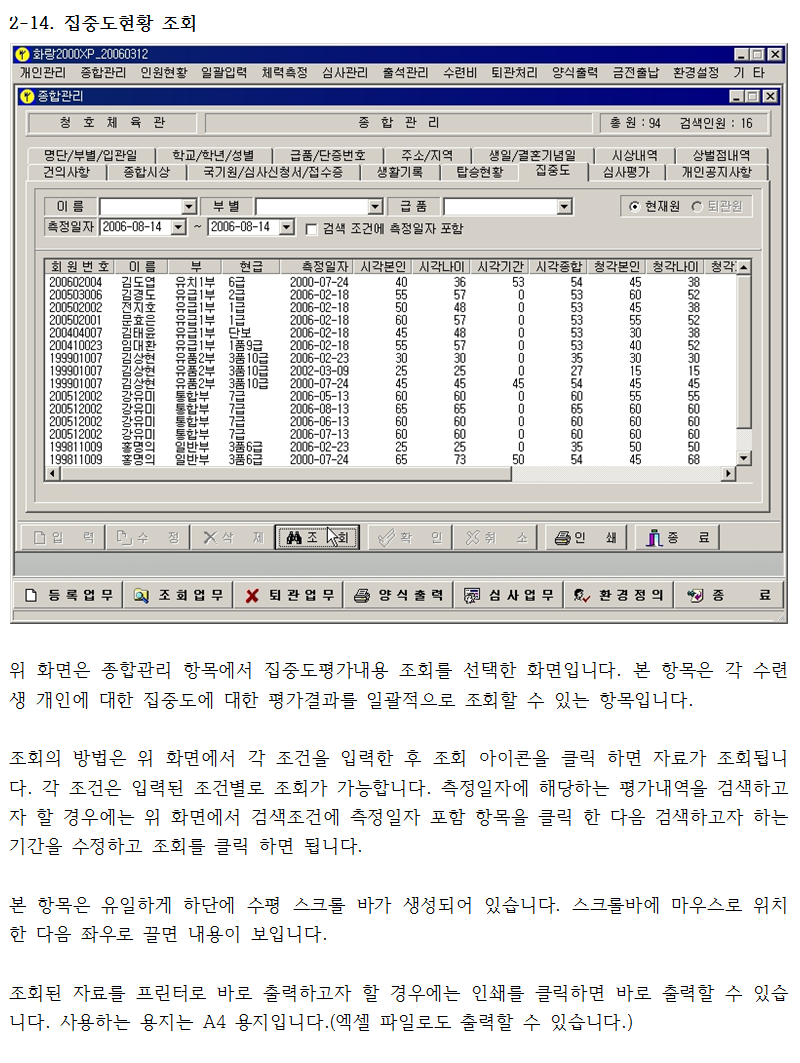 _종합_2-13-1_뱃지지급-일괄개인지급.png