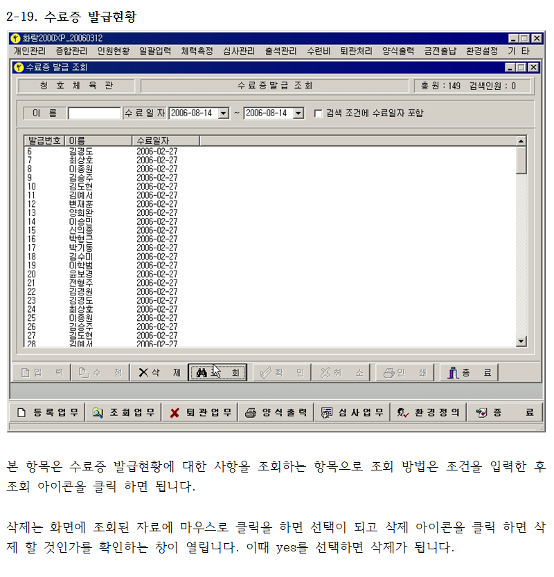 _종합_2-19_수료증발급현황.png