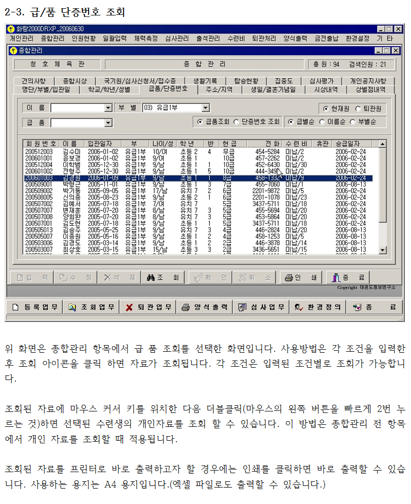 _종합_2-3_급품단증번호조회.png