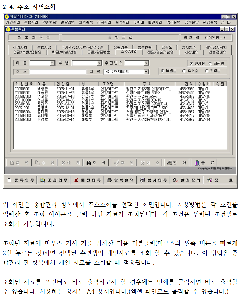 _종합_2-4_주소지역조회.png