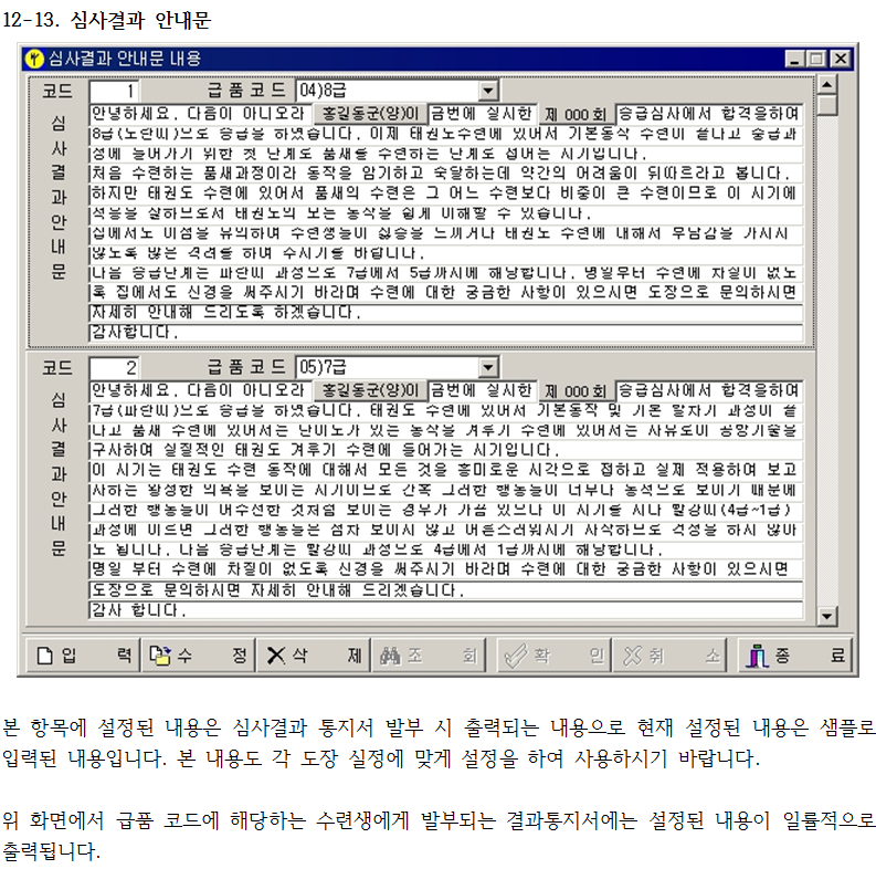 _12-13_심사결과안내문.png