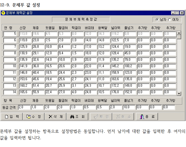 _12-9_문체부값설정.png