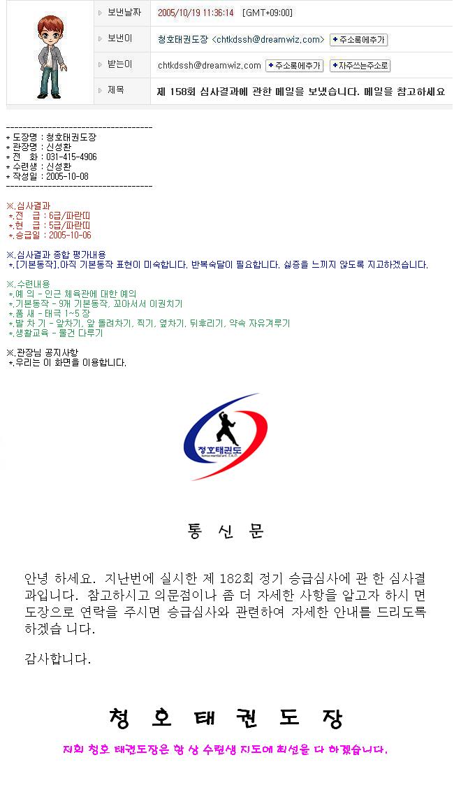 e_mail-심사결과.JPG